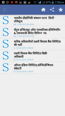 Sarkari Naukri Job Post Hindi android App screenshot 4